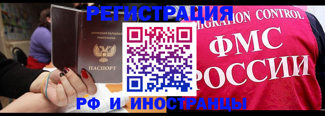 прописка паспорт в Казани