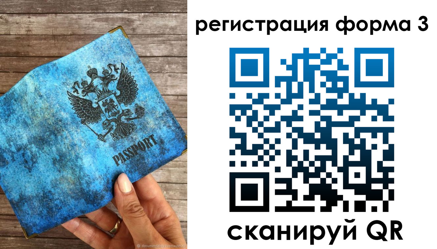 прописка штамп в Казани