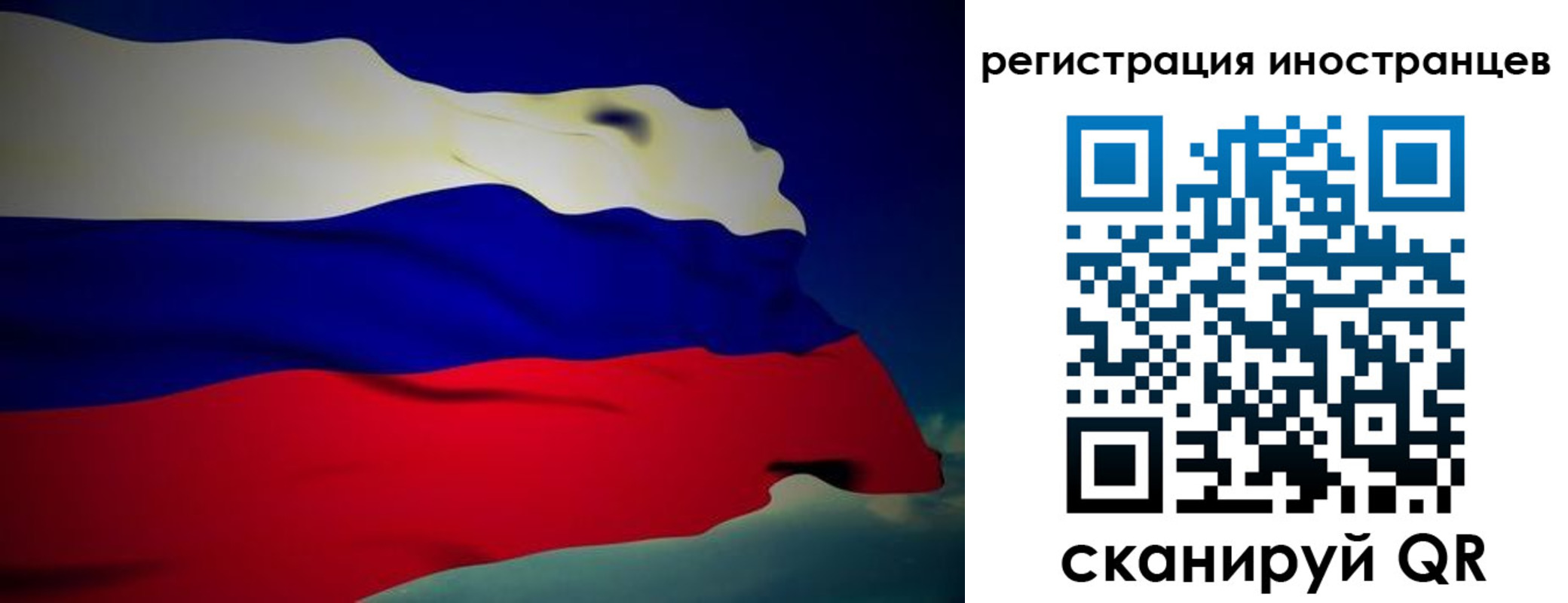 временная регистрация купить в Казани