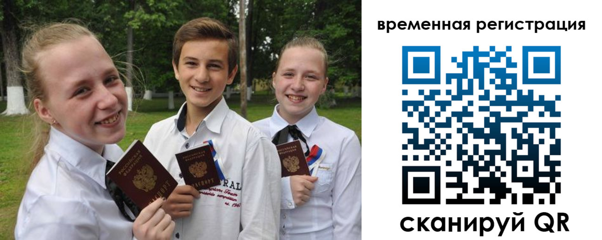 временная прописка в Казани
