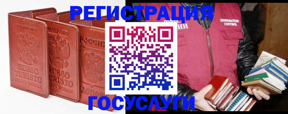 временная регистрация в Казани