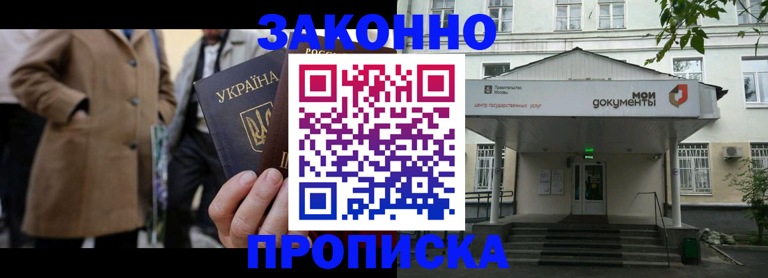 временная регистрация гарантия в Казани