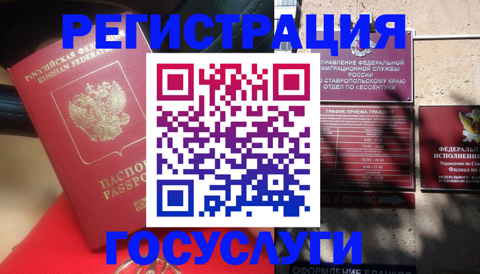 где прописаться в Казани