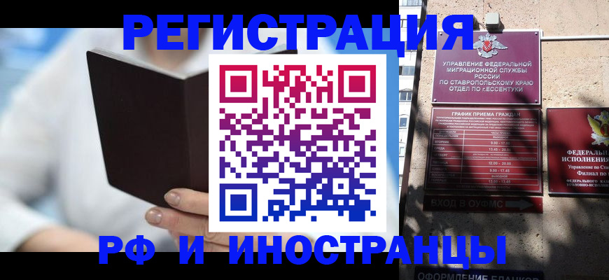 прописка в Казани