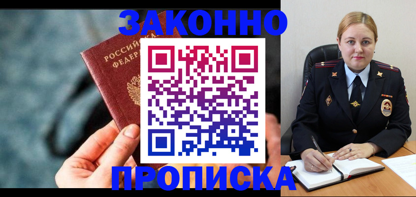 временная регистрация недорого в Казани