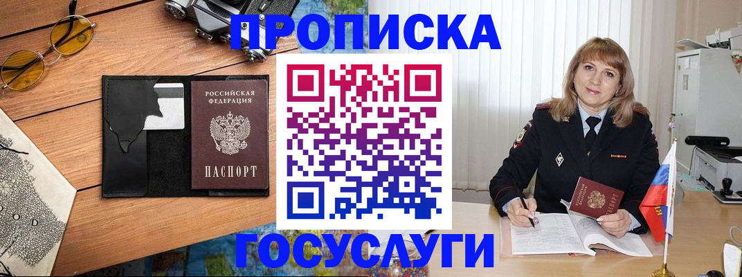 временная прописка в Казани