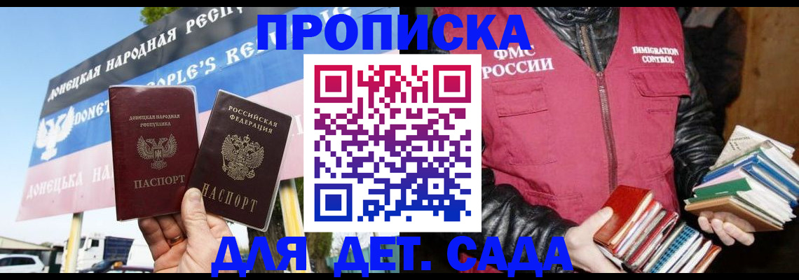 прописка в Казани