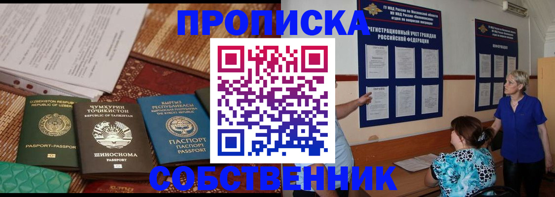 прописка для кредита в Казани